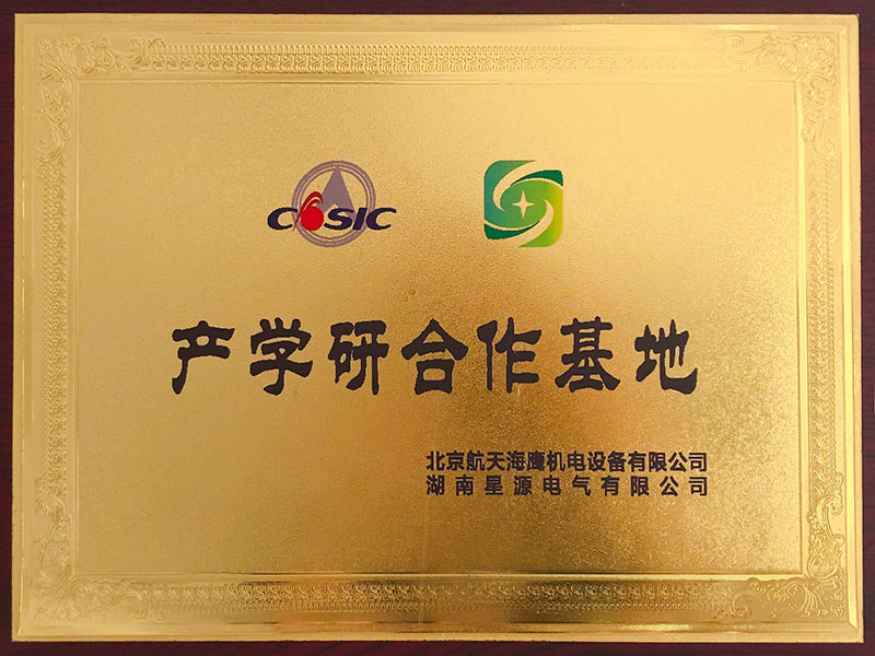 北京航天海鷹機電設備共建產(chǎn)學研合作基地